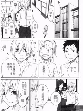 [橘海衣] 姉貴って理不尽だ!_135