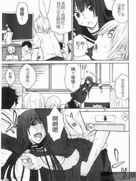 [橘海衣] 姉貴って理不尽だ!_137