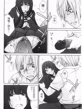 [橘海衣] 姉貴って理不尽だ!_144