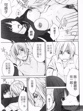 [橘海衣] 姉貴って理不尽だ!_145