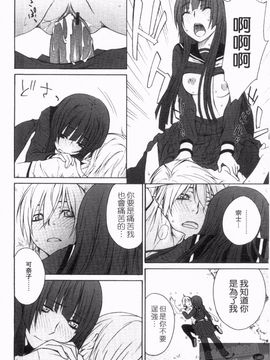 [橘海衣] 姉貴って理不尽だ!_148