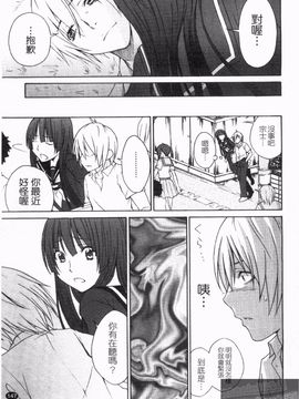 [橘海衣] 姉貴って理不尽だ!_149