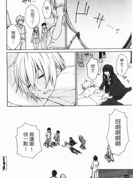 [橘海衣] 姉貴って理不尽だ!_150
