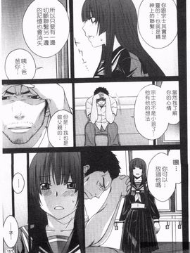 [橘海衣] 姉貴って理不尽だ!_153
