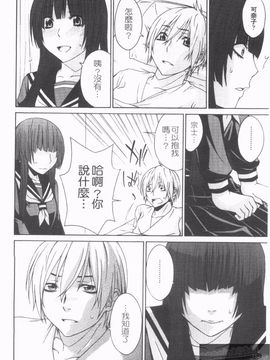[橘海衣] 姉貴って理不尽だ!_154