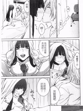 [橘海衣] 姉貴って理不尽だ!_155