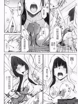 [橘海衣] 姉貴って理不尽だ!_156