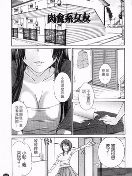 [橘海衣] 姉貴って理不尽だ!_169