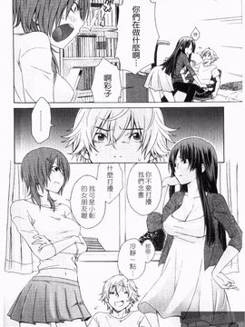 [橘海衣] 姉貴って理不尽だ!_170