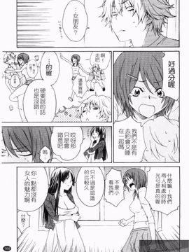 [橘海衣] 姉貴って理不尽だ!_171
