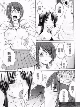 [橘海衣] 姉貴って理不尽だ!_173