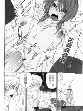 [橘海衣] 姉貴って理不尽だ!_178