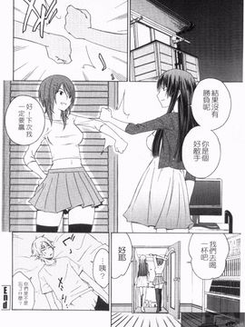 [橘海衣] 姉貴って理不尽だ!_186