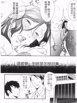 [緋邑陣] 覚醒~堕ちる女たち_016
