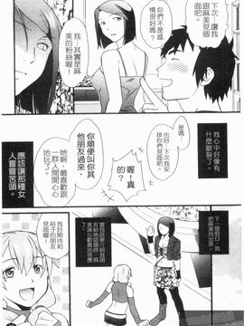 [緋邑陣] 覚醒~堕ちる女たち_031