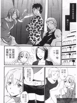 [緋邑陣] 覚醒~堕ちる女たち_032