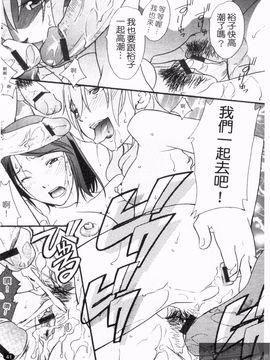 [緋邑陣] 覚醒~堕ちる女たち_043