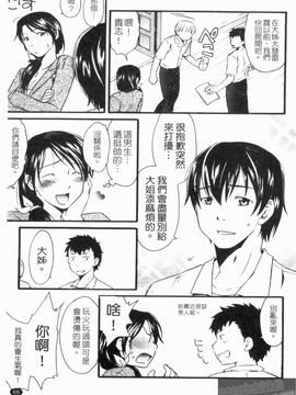 [緋邑陣] 覚醒~堕ちる女たち_067