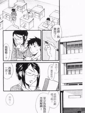 [緋邑陣] 覚醒~堕ちる女たち_100