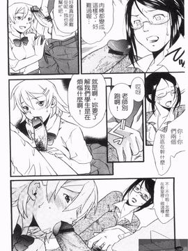 [緋邑陣] 覚醒~堕ちる女たち_104