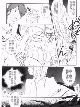 [緋邑陣] 覚醒~堕ちる女たち_133
