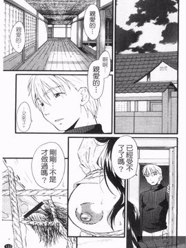 [緋邑陣] 覚醒~堕ちる女たち_135