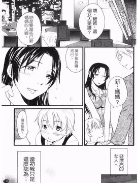 [緋邑陣] 覚醒~堕ちる女たち_137