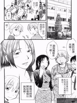 [緋邑陣] 覚醒~堕ちる女たち_138