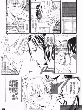[緋邑陣] 覚醒~堕ちる女たち_139