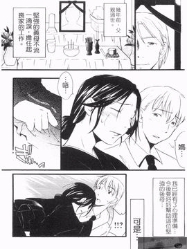 [緋邑陣] 覚醒~堕ちる女たち_140