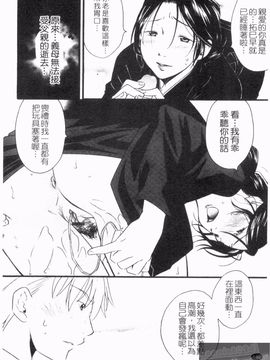 [緋邑陣] 覚醒~堕ちる女たち_142