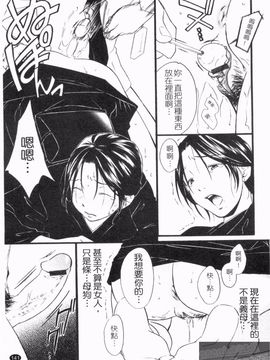 [緋邑陣] 覚醒~堕ちる女たち_143