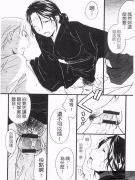 [緋邑陣] 覚醒~堕ちる女たち_144