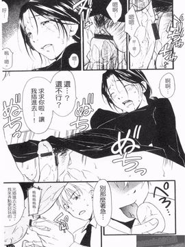 [緋邑陣] 覚醒~堕ちる女たち_145