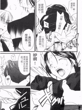 [緋邑陣] 覚醒~堕ちる女たち_147