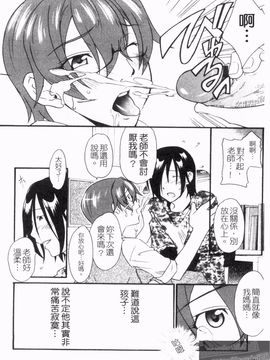 [緋邑陣] 覚醒~堕ちる女たち_158