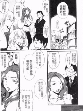 [緋邑陣] 覚醒~堕ちる女たち_175
