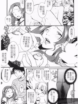 [緋邑陣] 覚醒~堕ちる女たち_181