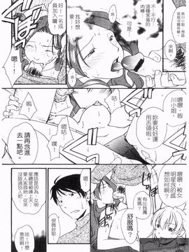 [緋邑陣] 覚醒~堕ちる女たち_182