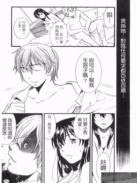 [緋邑陣] 覚醒~堕ちる女たち_193