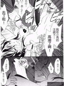 [緋邑陣] 覚醒~堕ちる女たち_209
