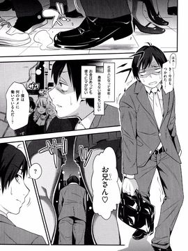 [ぐじら] ギャルとかビッチとか色々。_P009