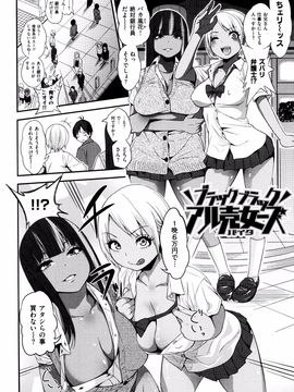[ぐじら] ギャルとかビッチとか色々。_P010