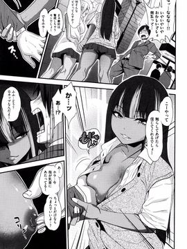 [ぐじら] ギャルとかビッチとか色々。_P011