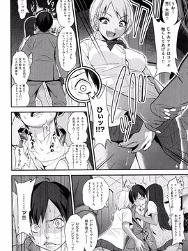 [ぐじら] ギャルとかビッチとか色々。_P012