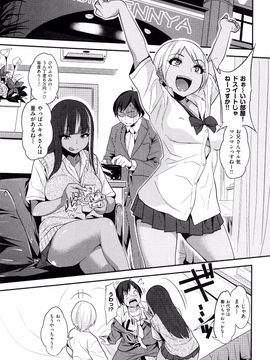 [ぐじら] ギャルとかビッチとか色々。_P013