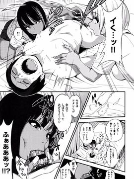 [ぐじら] ギャルとかビッチとか色々。_P015