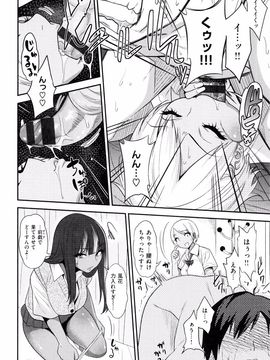 [ぐじら] ギャルとかビッチとか色々。_P020