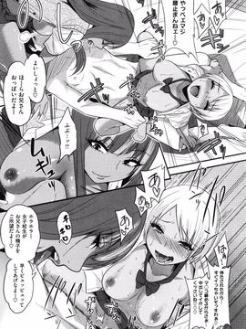 [ぐじら] ギャルとかビッチとか色々。_P027