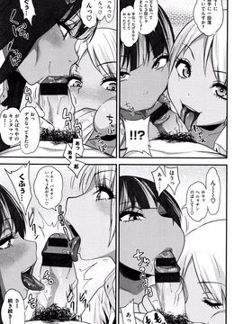 [ぐじら] ギャルとかビッチとか色々。_P029